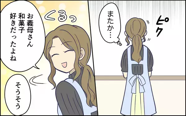 「「うちの子優しいでしょう？」夫を褒めちぎる義母…いや、優しいっていうか…」の画像