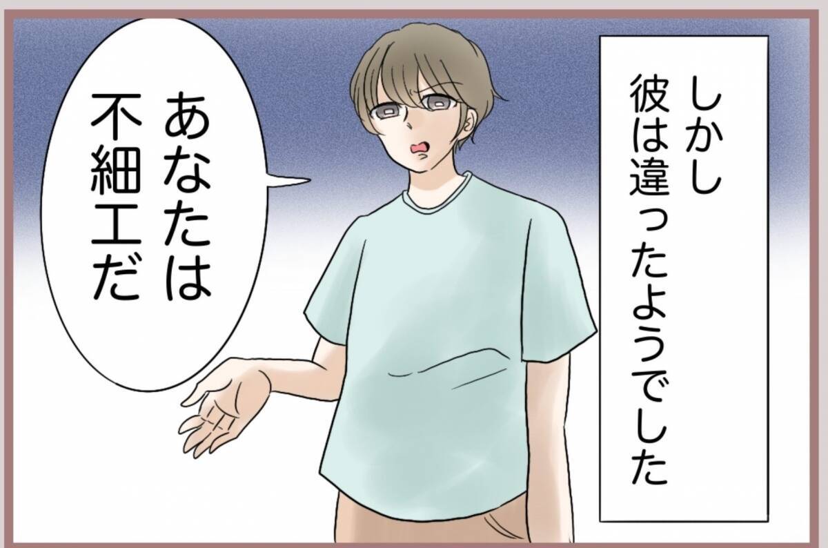 【漫画】まだまだ続く夫の口撃！「あなたは不細工」「可哀想な人」【妹の人生が大転落 Vol.51】