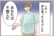 【漫画】まだまだ続く夫の口撃！「あなたは不細工」「可哀想な人」【妹の人生が大転落 Vol.51】
