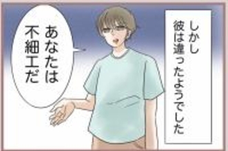 【漫画】まだまだ続く夫の口撃！「あなたは不細工」「可哀想な人」【妹の人生が大転落 Vol.51】