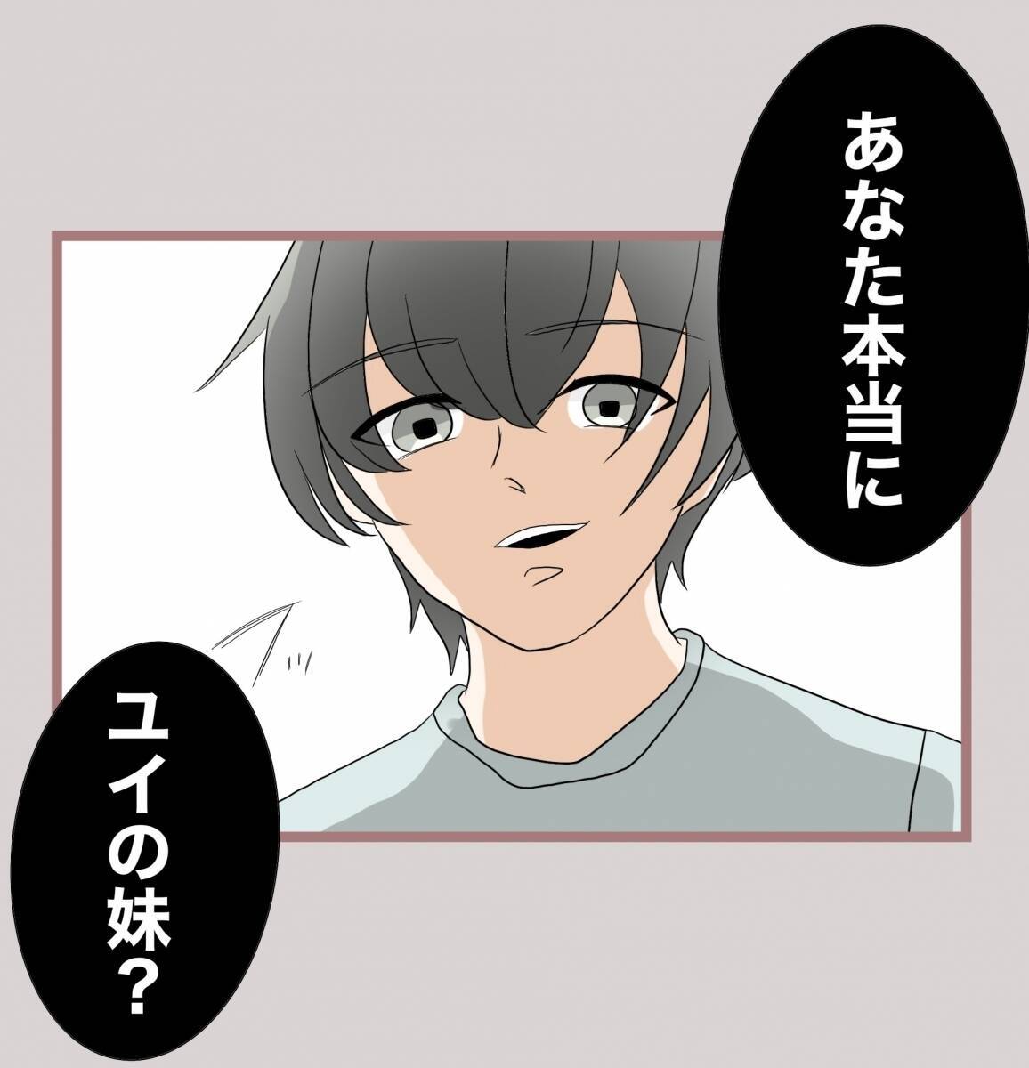 【漫画】まだまだ続く夫の口撃！「あなたは不細工」「可哀想な人」【妹の人生が大転落 Vol.51】