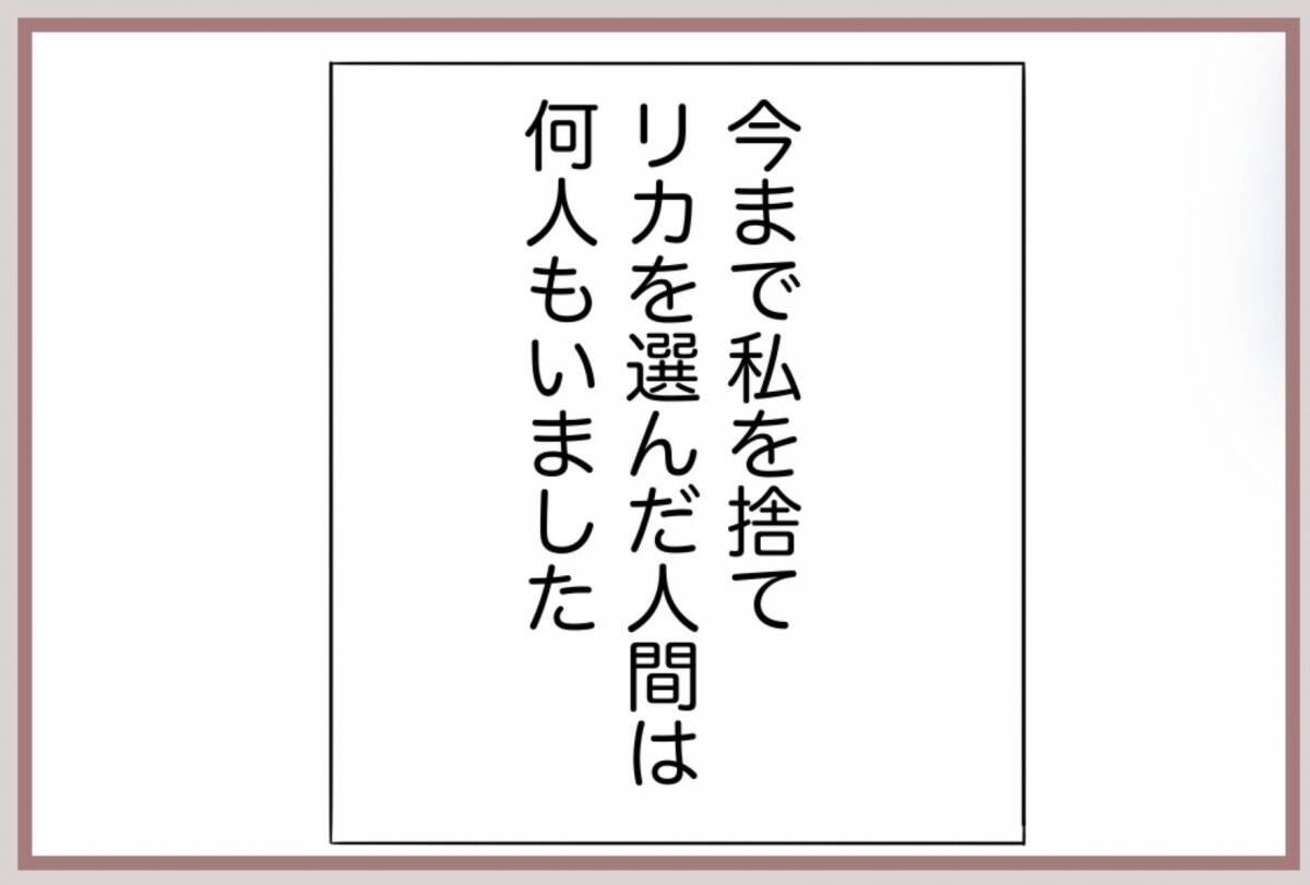 【漫画】まだまだ続く夫の口撃！「あなたは不細工」「可哀想な人」【妹の人生が大転落 Vol.51】