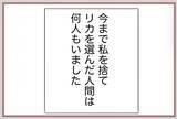 「【漫画】まだまだ続く夫の口撃！「あなたは不細工」「可哀想な人」【妹の人生が大転落 Vol.51】」の画像3