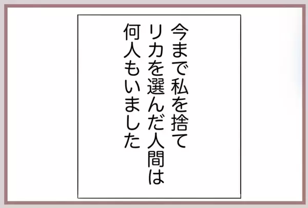 「【漫画】まだまだ続く夫の口撃！「あなたは不細工」「可哀想な人」【妹の人生が大転落 Vol.51】」の画像