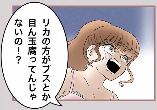 「【漫画】まだまだ続く夫の口撃！「あなたは不細工」「可哀想な人」【妹の人生が大転落 Vol.51】」の画像