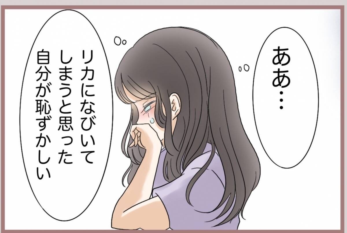【漫画】まだまだ続く夫の口撃！「あなたは不細工」「可哀想な人」【妹の人生が大転落 Vol.51】