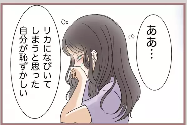 「【漫画】まだまだ続く夫の口撃！「あなたは不細工」「可哀想な人」【妹の人生が大転落 Vol.51】」の画像