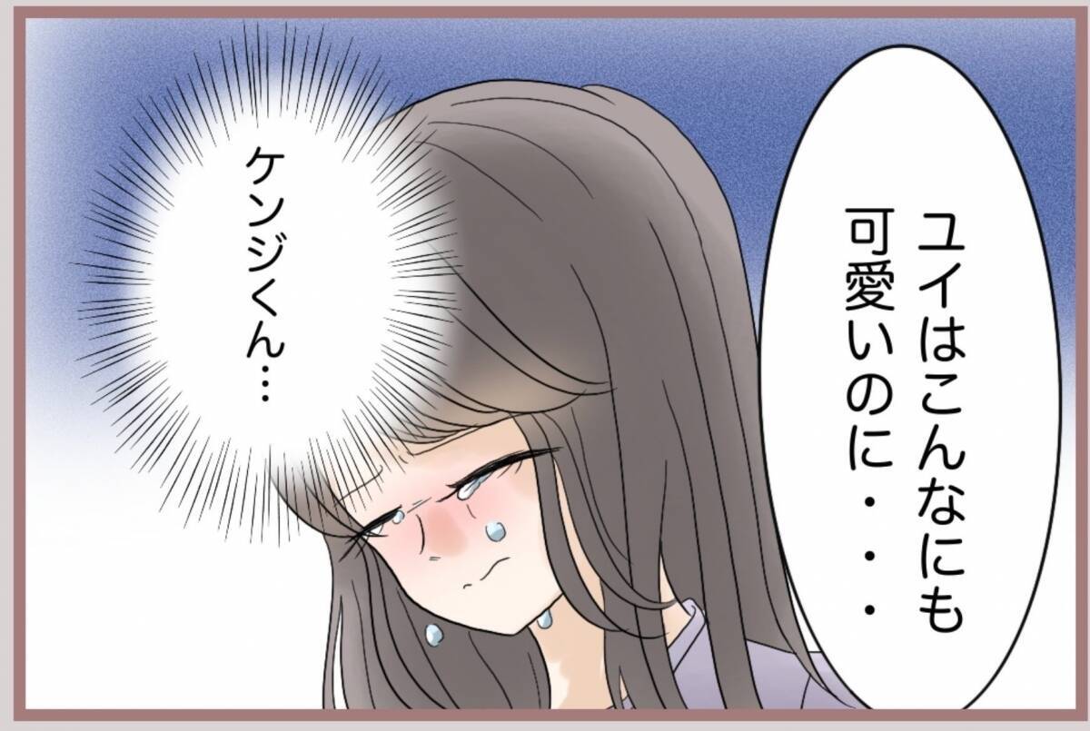【漫画】まだまだ続く夫の口撃！「あなたは不細工」「可哀想な人」【妹の人生が大転落 Vol.51】