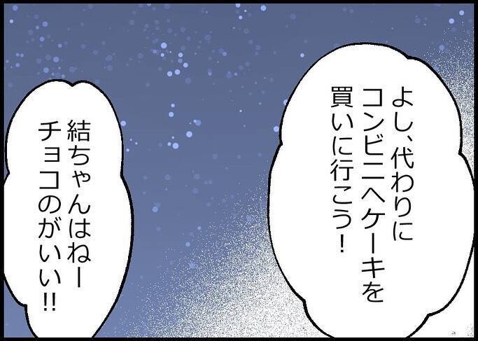 【漫画】妻が「娘にとって自慢のお父さん」と褒めてくれた！【僕と帰ってこない妻 Vol.548】