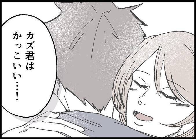 【漫画】妻が「娘にとって自慢のお父さん」と褒めてくれた！【僕と帰ってこない妻 Vol.548】