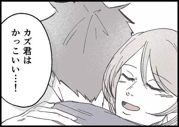 「【漫画】妻が「娘にとって自慢のお父さん」と褒めてくれた！【僕と帰ってこない妻 Vol.548】」の画像