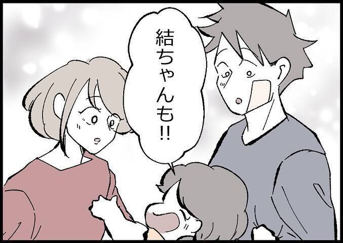 【漫画】妻が「娘にとって自慢のお父さん」と褒めてくれた！【僕と帰ってこない妻 Vol.548】