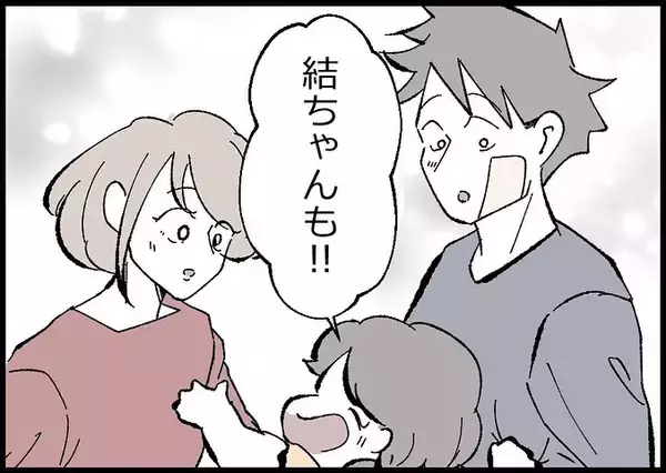 「【漫画】妻が「娘にとって自慢のお父さん」と褒めてくれた！【僕と帰ってこない妻 Vol.548】」の画像