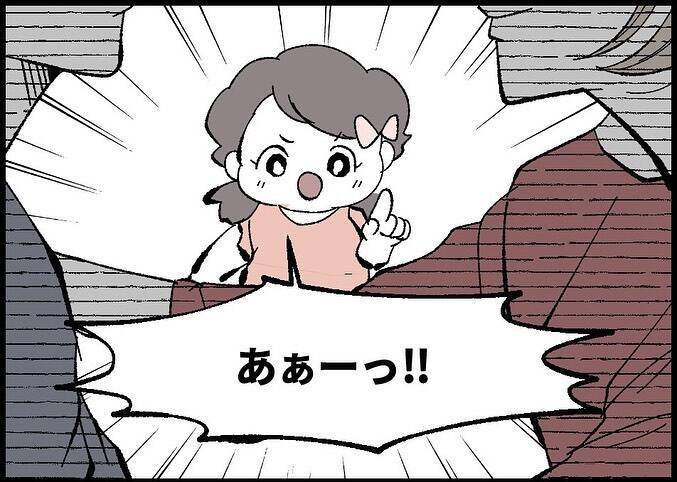 【漫画】妻が「娘にとって自慢のお父さん」と褒めてくれた！【僕と帰ってこない妻 Vol.548】