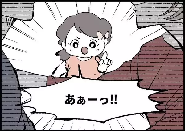 「【漫画】妻が「娘にとって自慢のお父さん」と褒めてくれた！【僕と帰ってこない妻 Vol.548】」の画像