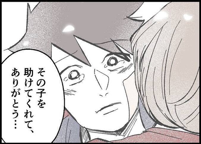 【漫画】妻が「娘にとって自慢のお父さん」と褒めてくれた！【僕と帰ってこない妻 Vol.548】