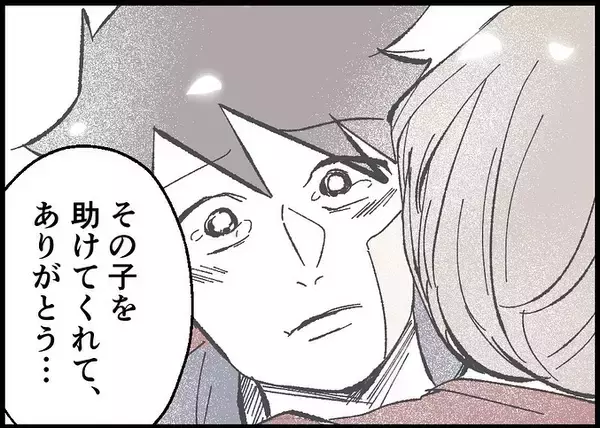 「【漫画】妻が「娘にとって自慢のお父さん」と褒めてくれた！【僕と帰ってこない妻 Vol.548】」の画像