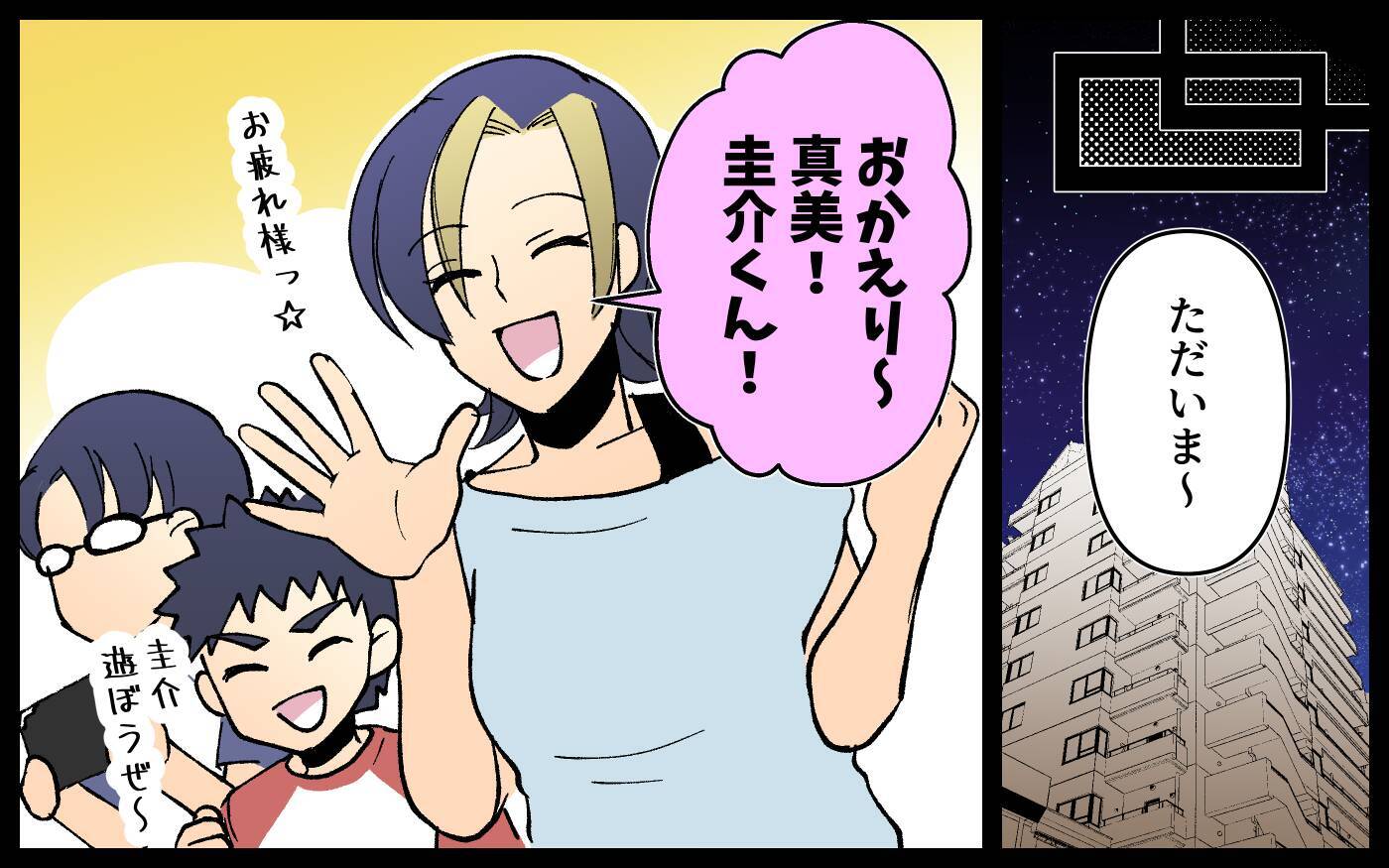 「おかげで良いものが買えた」それ本当に必要!? 借りたお金で友人が買ったのは…