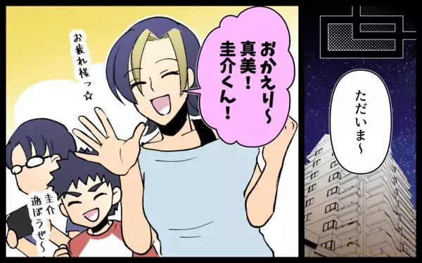 「「おかげで良いものが買えた」それ本当に必要!? 借りたお金で友人が買ったのは…」の画像