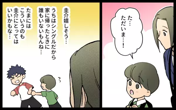 「「おかげで良いものが買えた」それ本当に必要!? 借りたお金で友人が買ったのは…」の画像