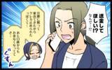 「「おかげで良いものが買えた」それ本当に必要!? 借りたお金で友人が買ったのは…」の画像1
