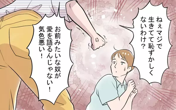 「「俺を信じて」嘘で塗り固めた経歴の夫を信じられるかぁぁぁ!! ついに妻の怒りが爆発！」の画像