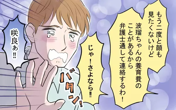 「「俺を信じて」嘘で塗り固めた経歴の夫を信じられるかぁぁぁ!! ついに妻の怒りが爆発！」の画像