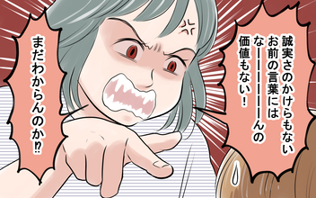 【漫画】「俺を信じて」嘘で塗り固めた経歴の夫を信じられるかぁぁぁ!! ついに妻の怒りが爆発！【嘘をつく夫 Vol.12】