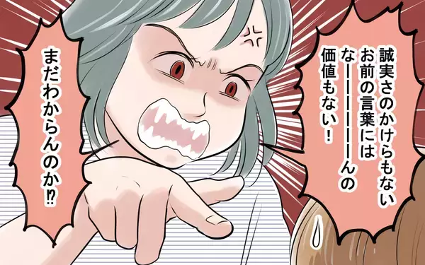 「「俺を信じて」嘘で塗り固めた経歴の夫を信じられるかぁぁぁ!! ついに妻の怒りが爆発！」の画像