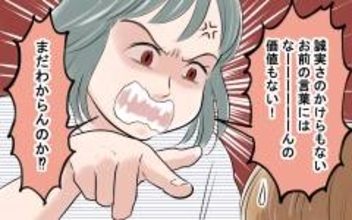 「俺を信じて」嘘で塗り固めた経歴の夫を信じられるかぁぁぁ!! ついに妻の怒りが爆発！