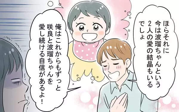 「「俺を信じて」嘘で塗り固めた経歴の夫を信じられるかぁぁぁ!! ついに妻の怒りが爆発！」の画像