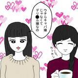 「洗面所に化粧水!? 女性たちの証言に夫の不倫を確信」の画像1