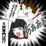 「洗面所に化粧水!? 女性たちの証言に夫の不倫を確信」の画像16
