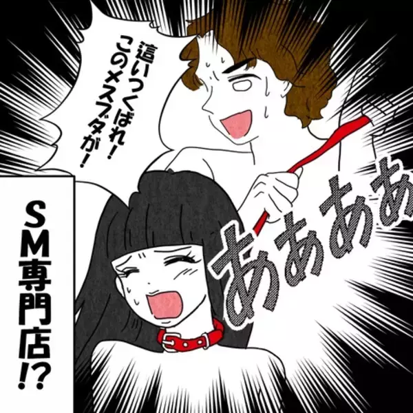 「洗面所に化粧水!? 女性たちの証言に夫の不倫を確信」の画像