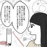 「洗面所に化粧水!? 女性たちの証言に夫の不倫を確信」の画像10