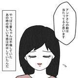 「洗面所に化粧水!? 女性たちの証言に夫の不倫を確信」の画像12