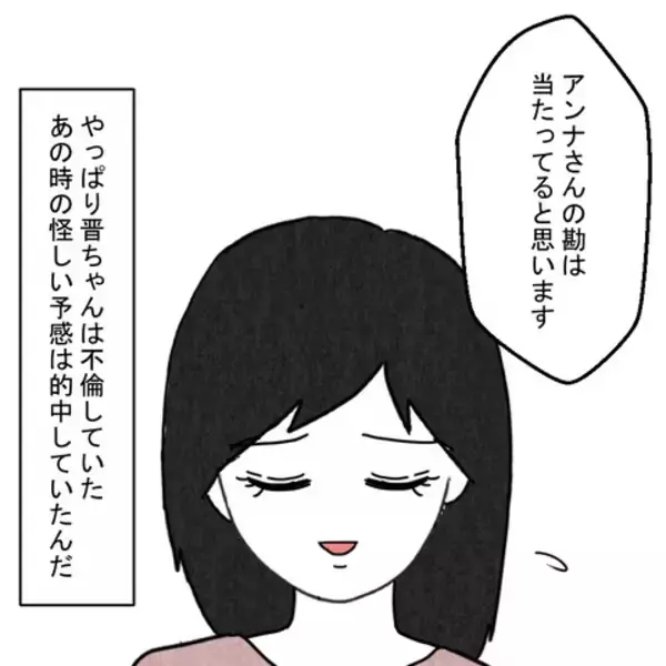 「洗面所に化粧水!? 女性たちの証言に夫の不倫を確信」の画像
