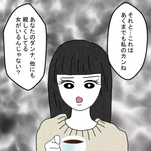 「洗面所に化粧水!? 女性たちの証言に夫の不倫を確信」の画像
