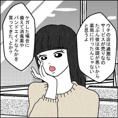 洗面所に化粧水!? 女性たちの証言に夫の不倫を確信