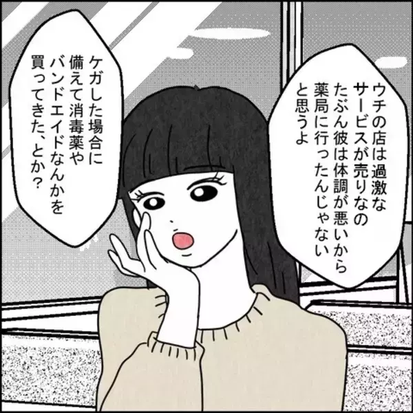 「洗面所に化粧水!? 女性たちの証言に夫の不倫を確信」の画像