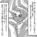 「洗面所に化粧水!? 女性たちの証言に夫の不倫を確信」の画像14