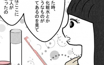 【漫画】洗面所に化粧水!? 女性たちの証言に夫の不倫を確信【結婚なんてするんじゃなかった Vol.16】