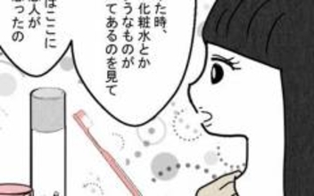 洗面所に化粧水!? 女性たちの証言に夫の不倫を確信