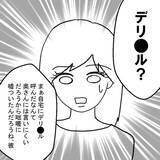 「洗面所に化粧水!? 女性たちの証言に夫の不倫を確信」の画像2