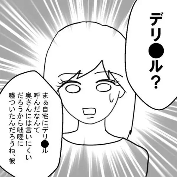 「洗面所に化粧水!? 女性たちの証言に夫の不倫を確信」の画像