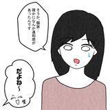 「洗面所に化粧水!? 女性たちの証言に夫の不倫を確信」の画像7