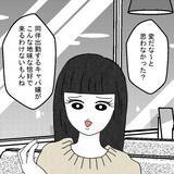 「洗面所に化粧水!? 女性たちの証言に夫の不倫を確信」の画像6