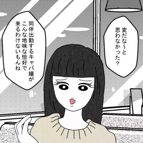 「洗面所に化粧水!? 女性たちの証言に夫の不倫を確信」の画像