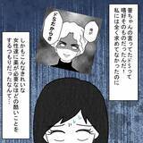 「洗面所に化粧水!? 女性たちの証言に夫の不倫を確信」の画像5