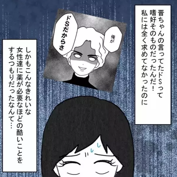 「洗面所に化粧水!? 女性たちの証言に夫の不倫を確信」の画像